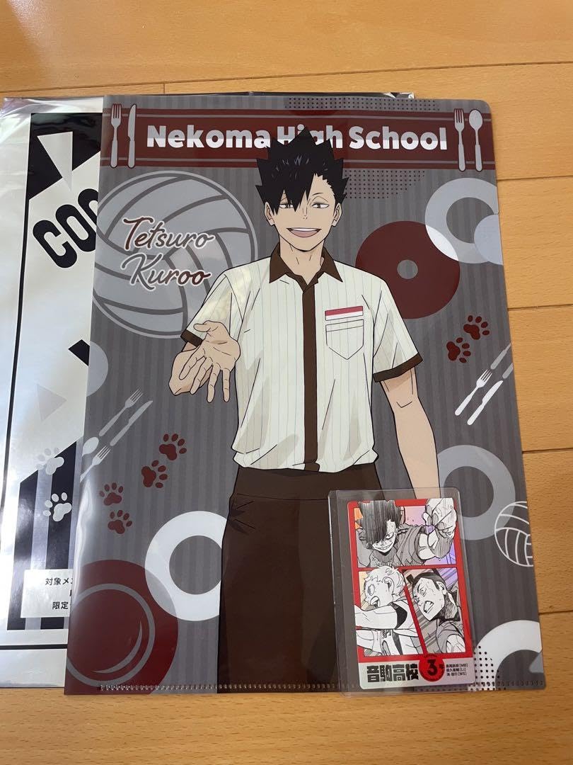 Amazon.co.jp: 黒尾鉄朗 グッズセット : おもちゃ