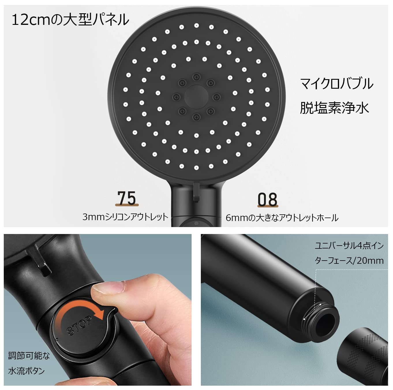Amazon.co.jp: マイクロバブル12CMの大型パネル 調節可能な水出口節水
