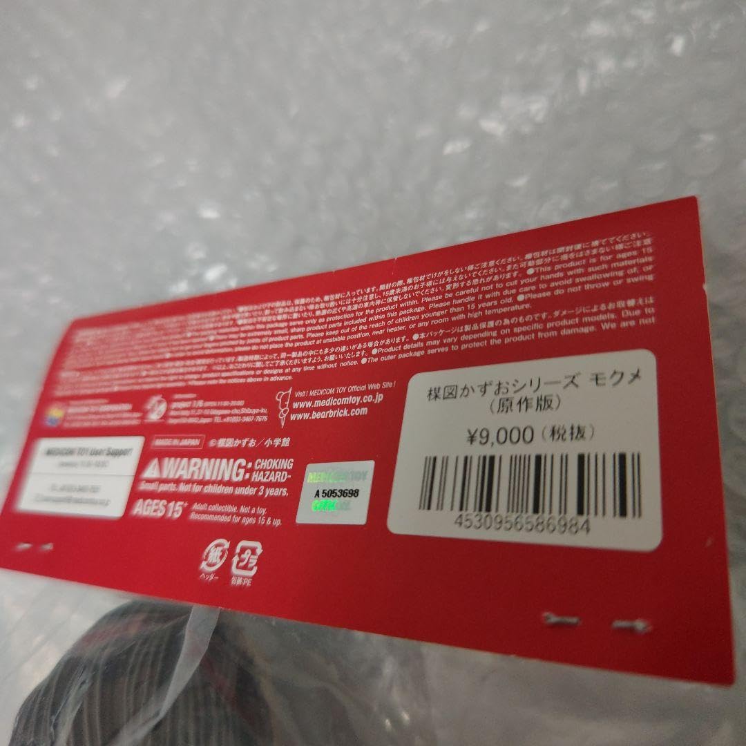 ねがい　モクメ　原作版　楳図かずお ねがい (ビッグコミックススペシャル) | 楳図かずお | 青年