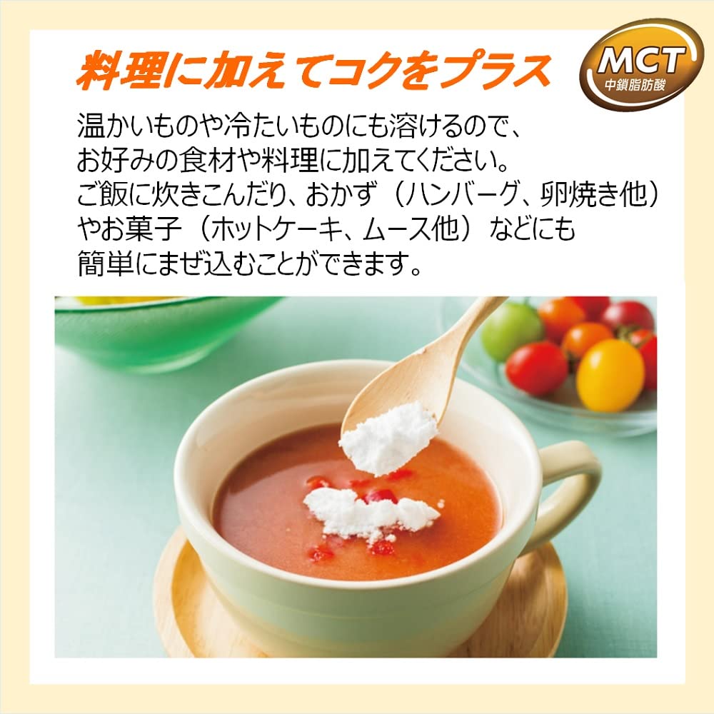 日清オイリオ MCTパウダー HC 210g 美容・運動に