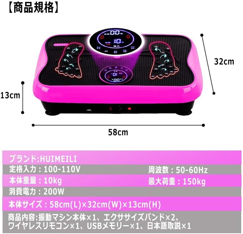 Amazon Huimeili 1年保証 スマート振動マシン速度 距離 消費カロリー機能付 振動フィットネスマシン ぶるぶる振動 シェイクマシーン エクスサイズバンド付き Usbメモリー付 音楽付き 音楽プレイヤー機能付 磁石足マッサージ 怠け者用の脂肪振動機 ダイエット用