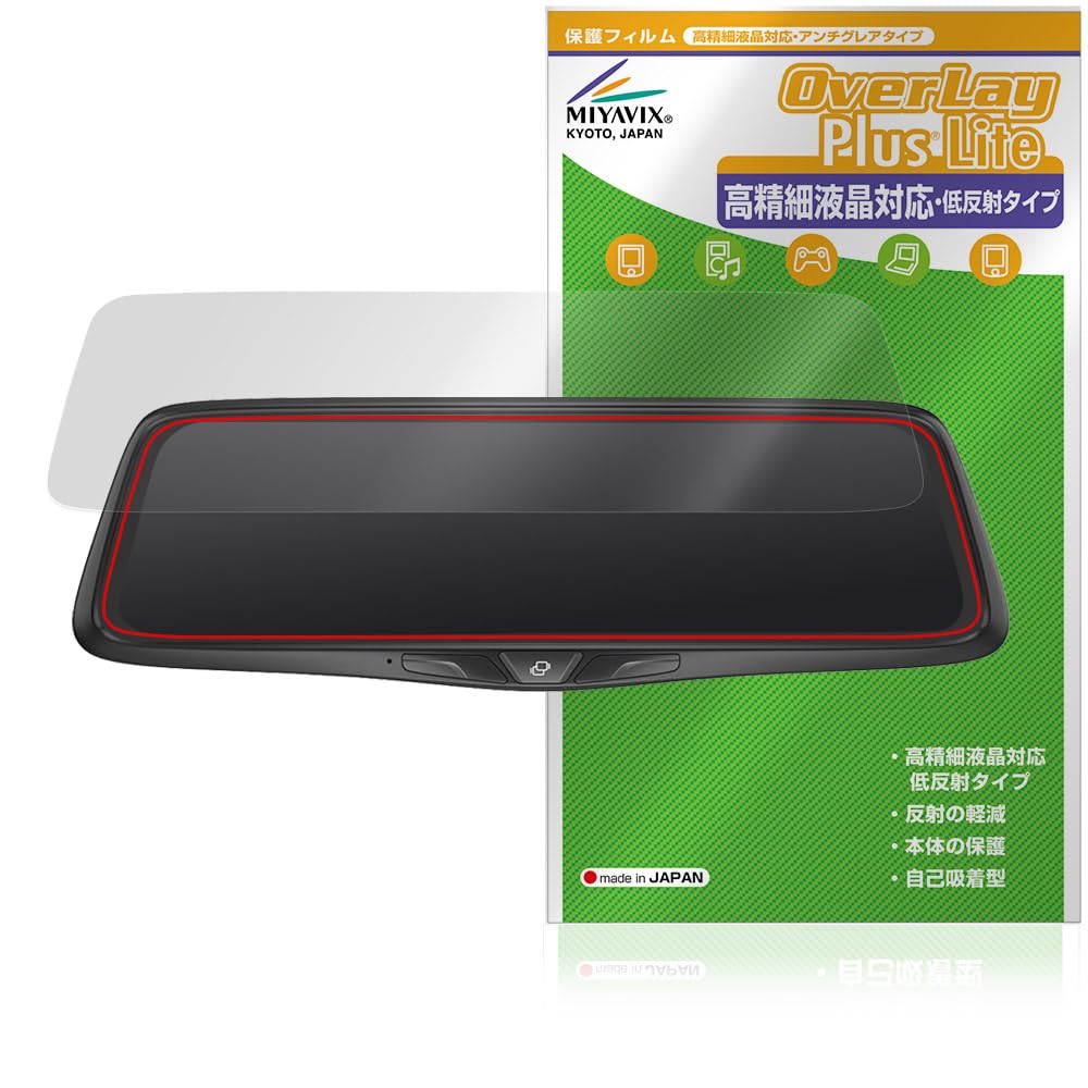 NikoMaku ドライブレコーダー ミラー型 AS-X II 10インチ NikoMaku 10インチ ドライブレコーダー ミラー型 AS-X II 保護