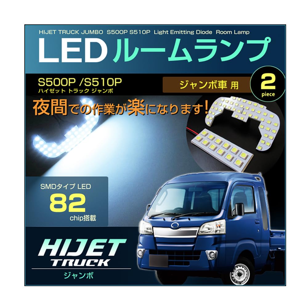 ハイゼットトラック ハイゼットジャンボ S500系後期 LEDランプ タイプV S500系 (後期) ハイゼット トラック/ジャンボ フルLED
