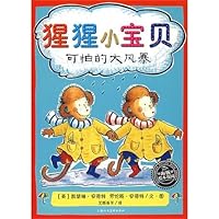 orangutan baby: will be moving Grey Stone 7532257541 Book Cover