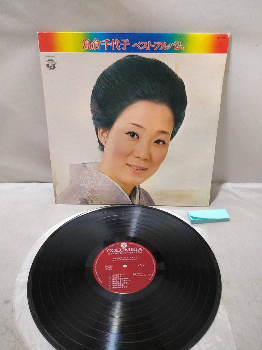 【7inch/見本盤】ロケッツ / アンダー•ザ•サン　K07S7048 Amazon.co.jp: M0200 Record Chiyoko Shimakura ALS-7052 Best Album