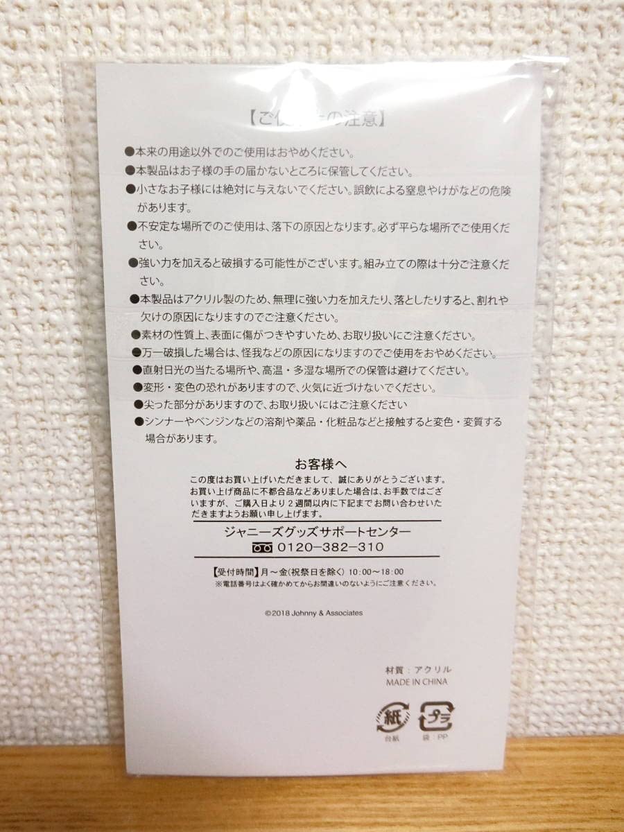Amazon.co.jp: TravisJapan 宮近海斗 アクスタ サマーパラダイス2018  