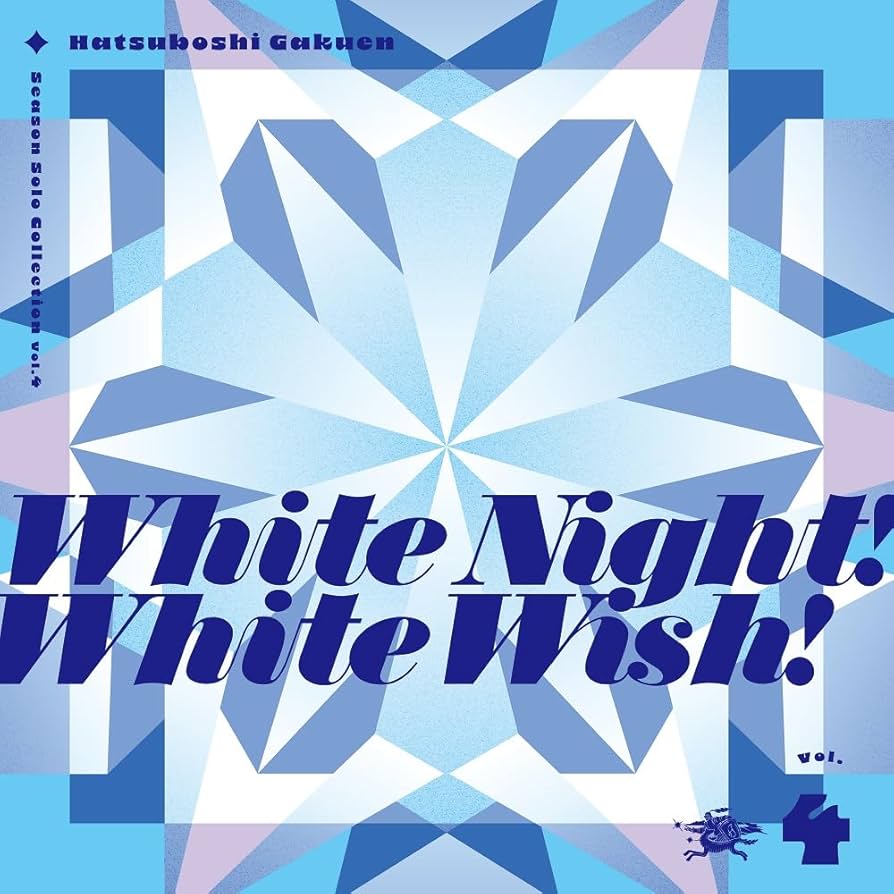 White Night! White Wish! 藤田ことね PR+ 4K HDR「White Night! White Wish!」(藤田ことね SSR)【学マス