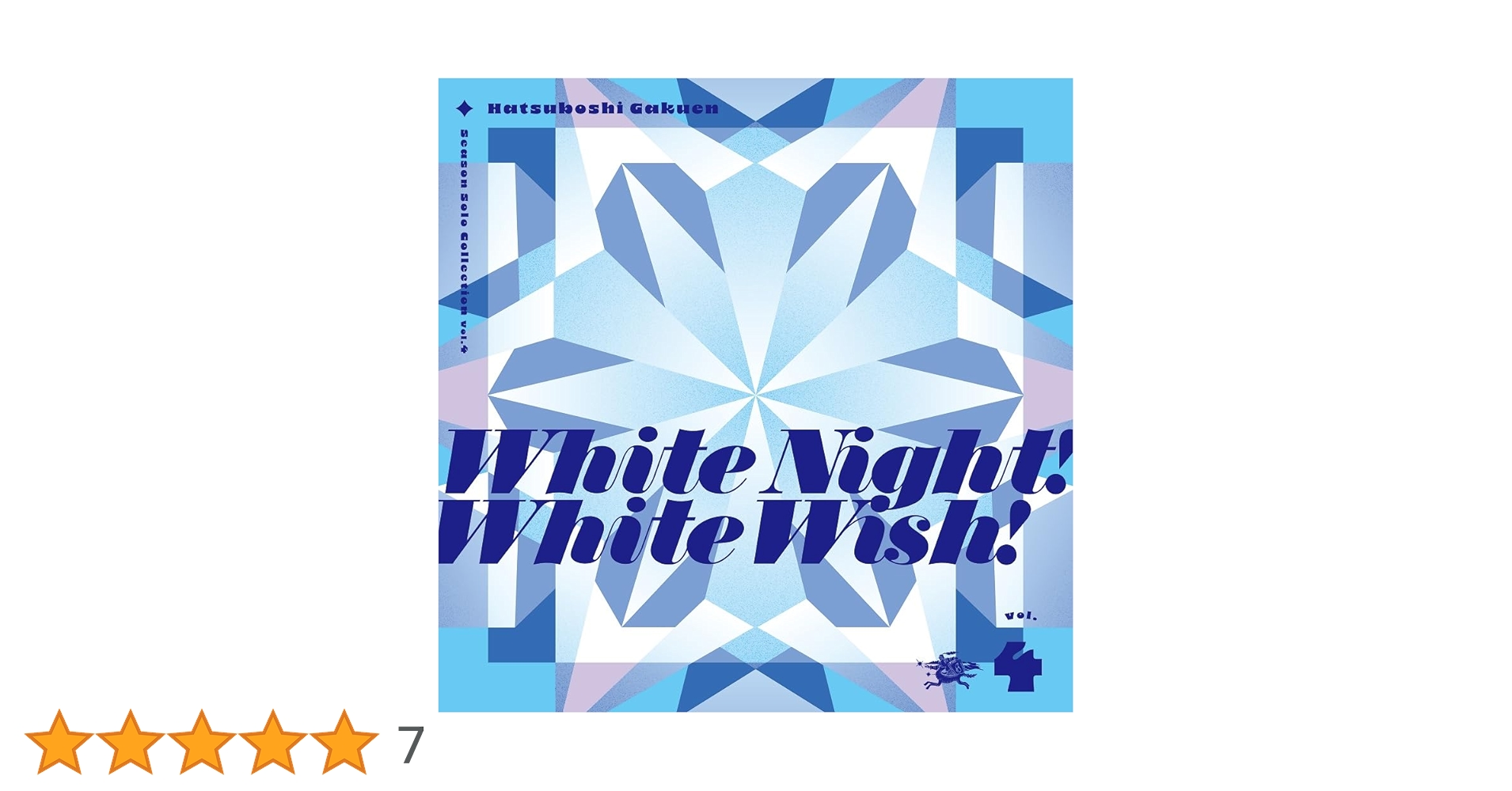 Amazon | 【メーカー特典あり】Season Solo Collection Vol.4「White