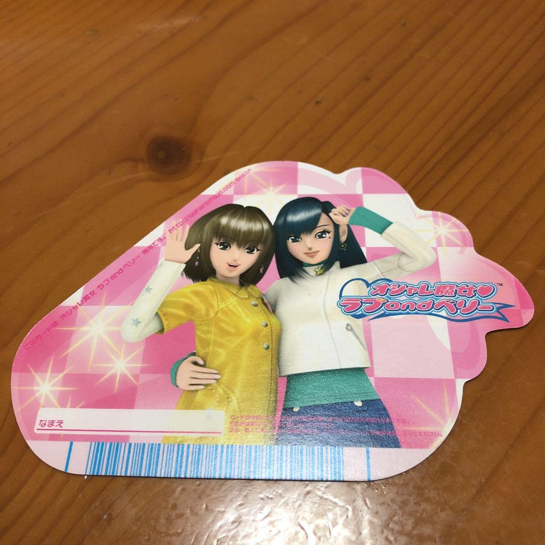 Amazon.co.jp: オシャレ魔女ラブandベリー ラブリーストロベリー