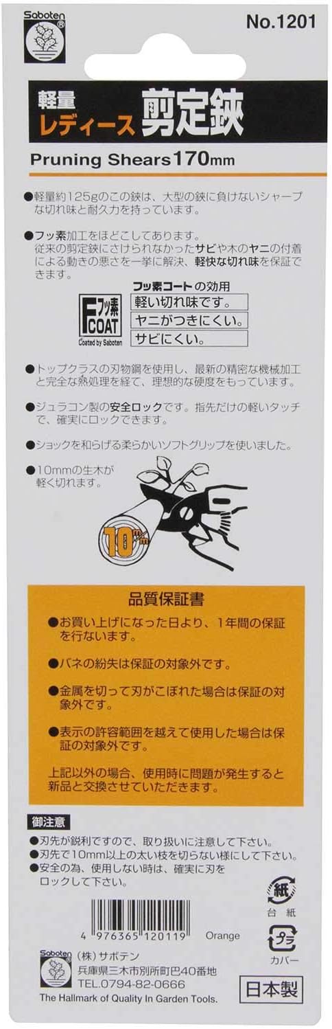 Cactus Women's Pruning Shears Orange