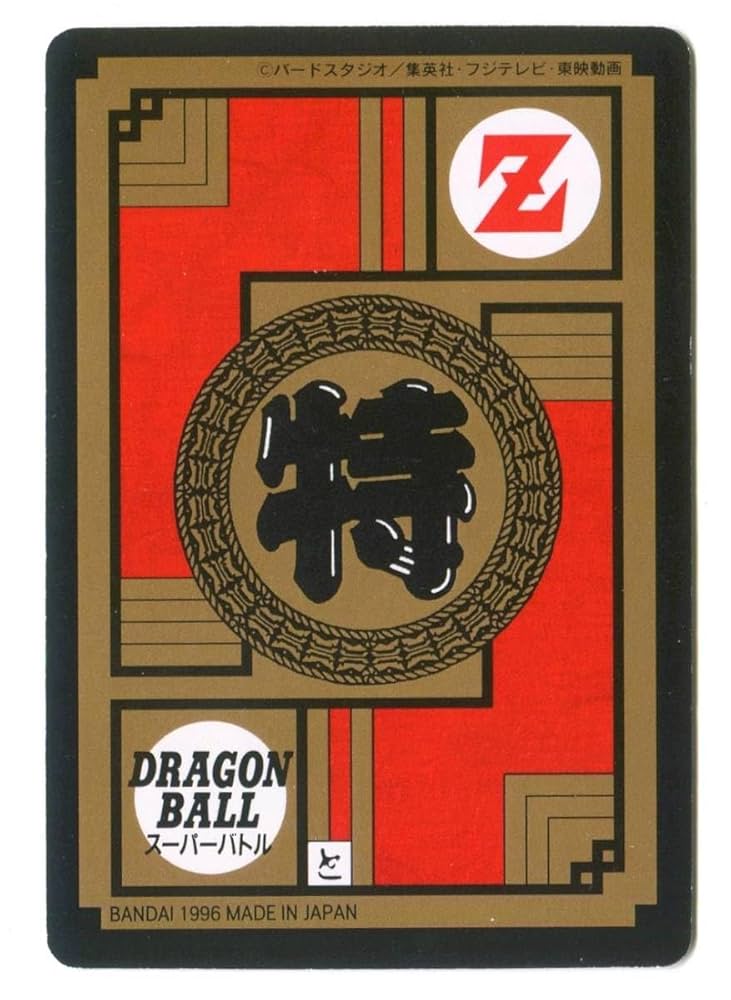 ドラゴンボール　カードダス　スーパーバトル　孫悟空&ベジータ ドラゴンボールZ データカードダス『孫悟空&ベジータ 激レア
