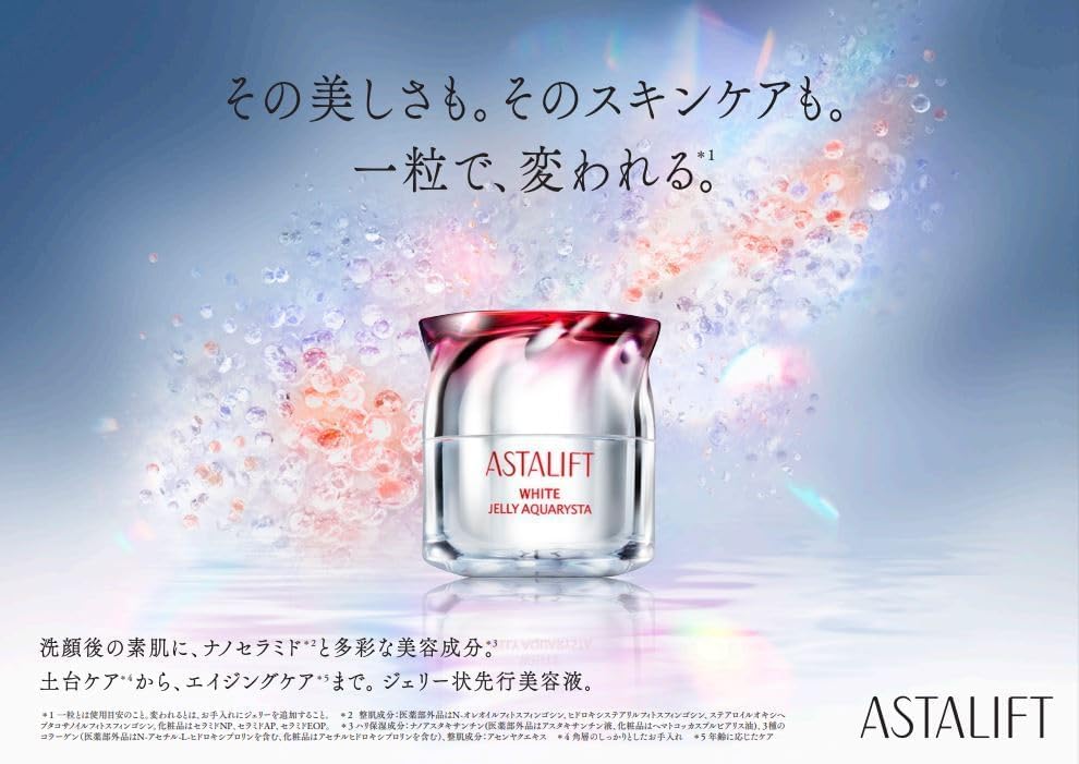 Amazon | アスタリフト 【約2週間分ミニ付セット】 ホワイト ジェリー 