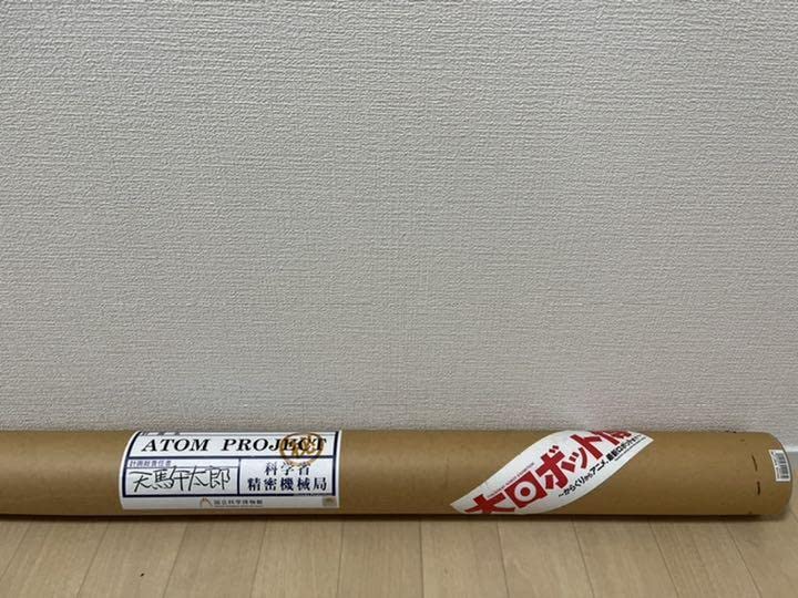 Amazon.co.jp: 大ロボット博 鉄腕アトム設計図 : ホビー