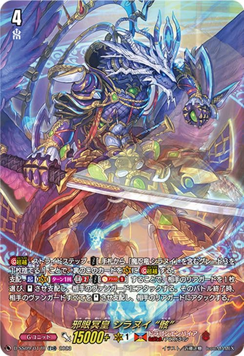 Amazon.co.jp: ヴァンガード Stride Deckset Shiranui 邪眼冥皇  