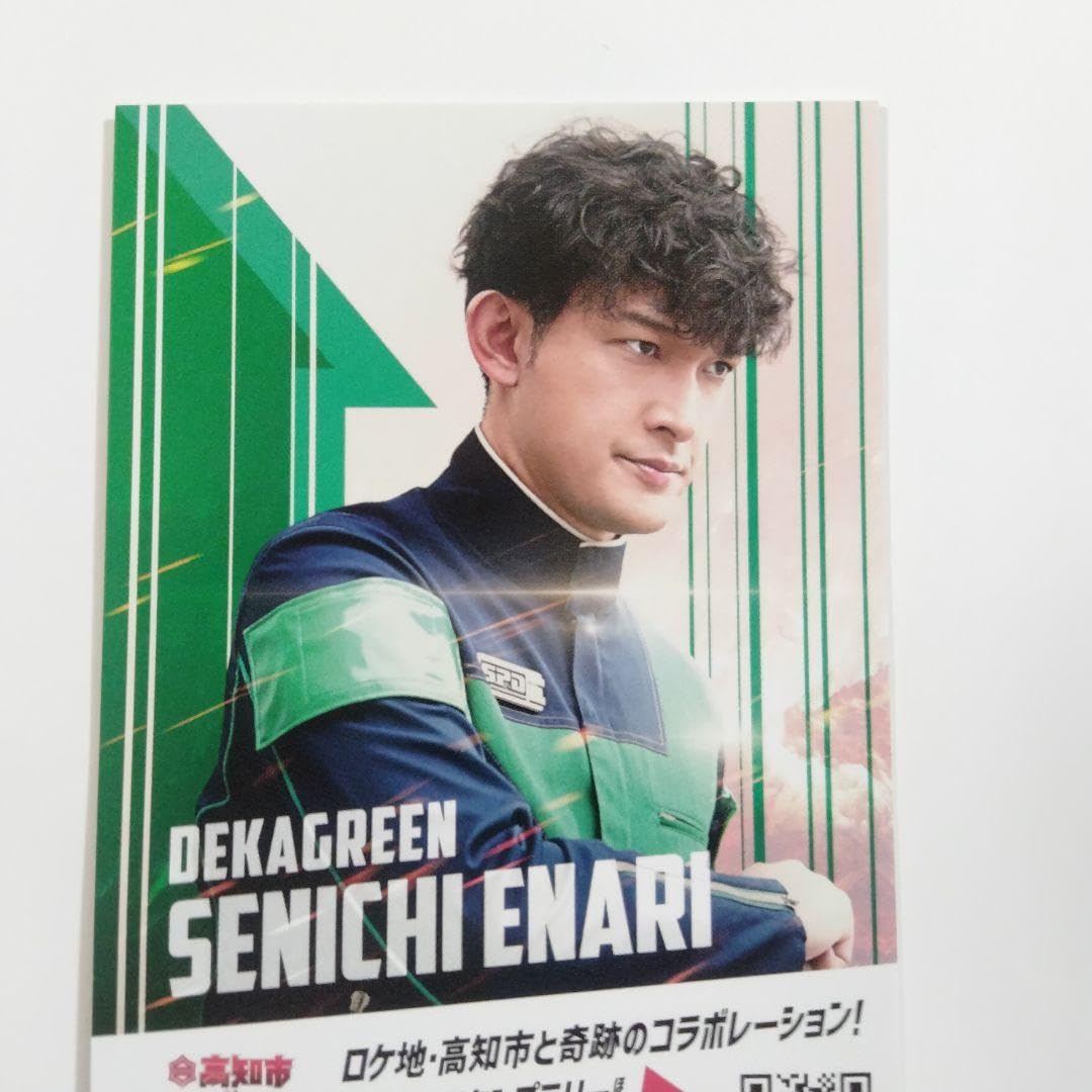 Amazon.co.jp: 映画 特捜戦隊デカレンジャー20th 入場者特典カード