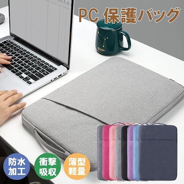 パソコンケース ノートパソコン タブレット ケース シンプル パソコンケース おしゃれ pcケース パソコンバッグ バッグ バック パソコン タブレットケース リモートワーク PC 通学 学校用 13.3インチ 14インチ 15.6インチ (パープル, 14インチ) - 2