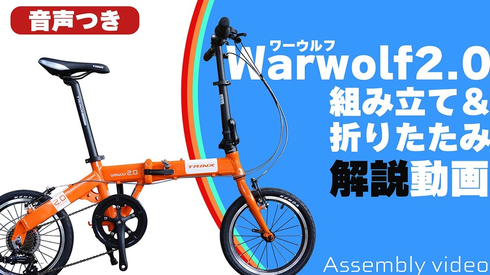 Amazon | トリンクス(TRINX) 折りたたみ自転車 軽量モデル 約10.8kg