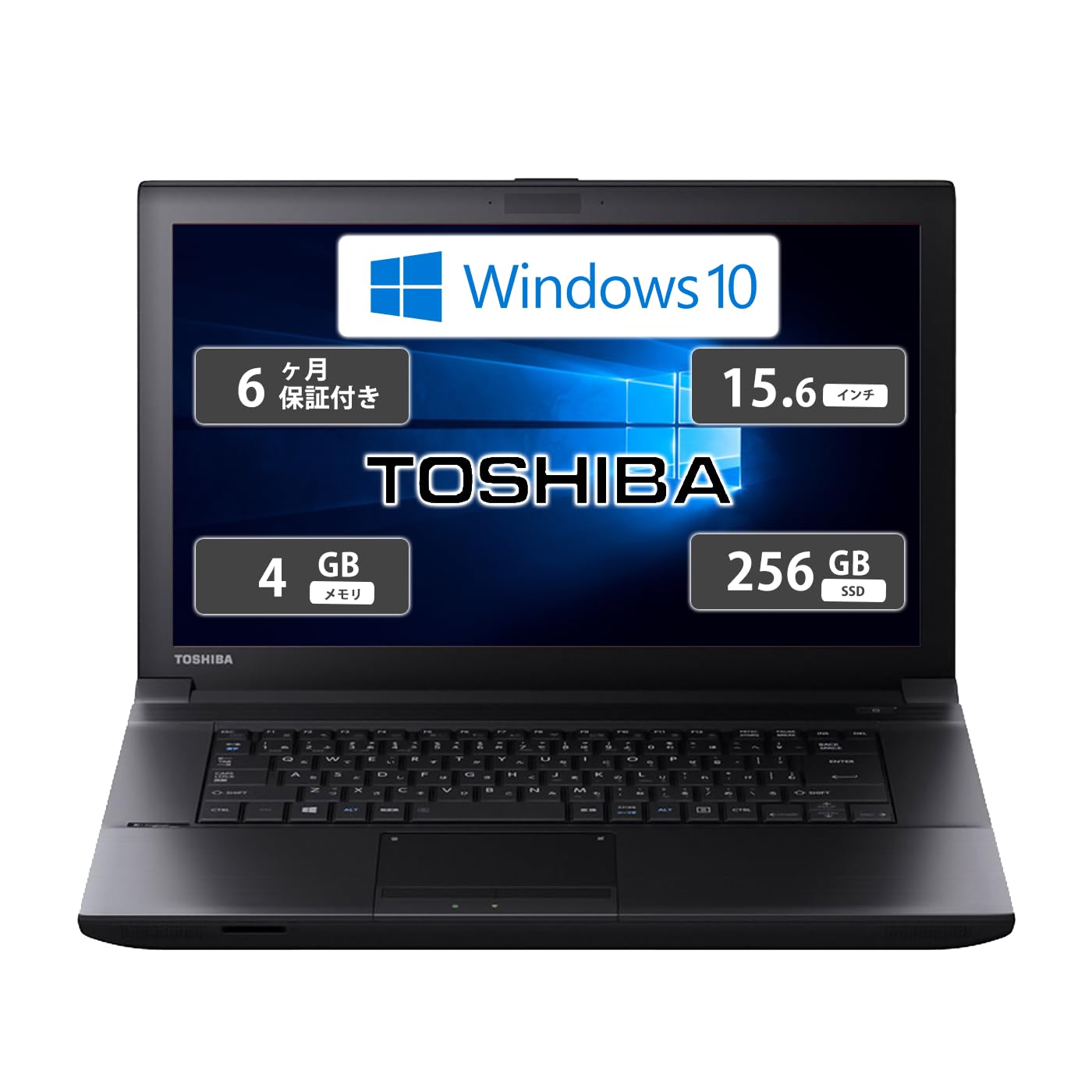破格！】TOSHIBA ノートパソコン Windows10 core i3 テンキー付き 