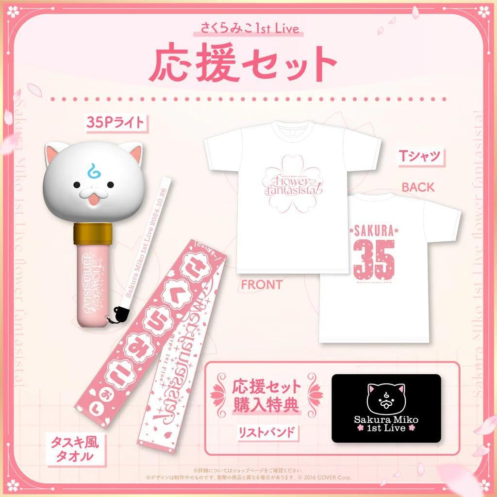 さくらみこ　flower fantasista! クリアファイル 24枚セット Merch-EN | さくらみこ1st Live “flower fantasista!”｜ホロ