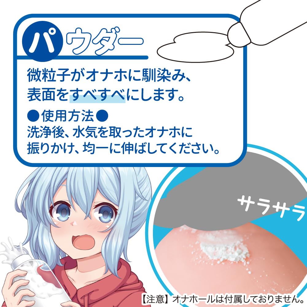 オナホ 洗い 方