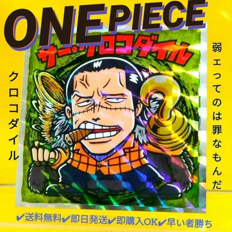 ビックリマンシール　ウエハース Amazon.co.jp: saveit ビックリマンシール ファイル ウエハースシール