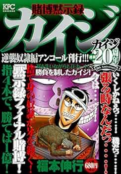 カイジ シリーズ91冊 カイジ シリーズ91冊 カイジ シリーズ91冊 カイジ シリーズ91冊