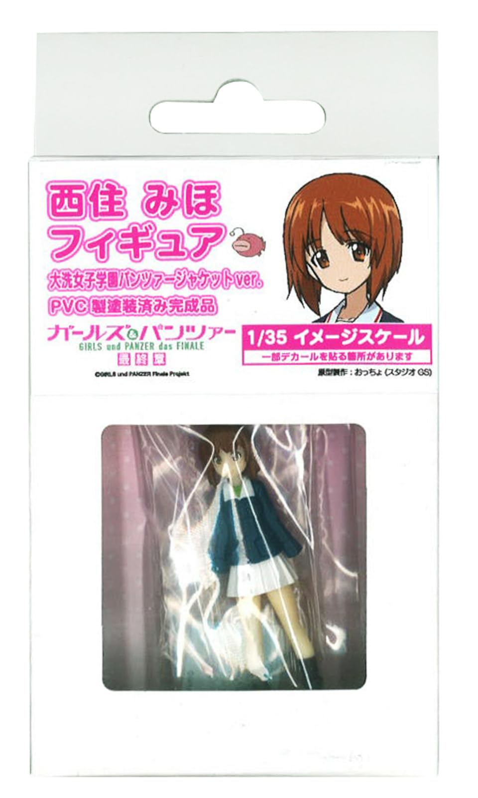 Amazon.co.jp: プラッツ ガールズ&パンツァー 西住みほ フィギュア 1