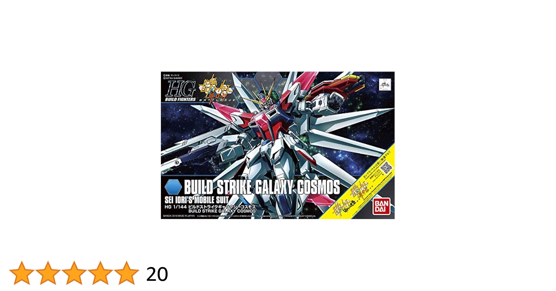 HGBF ガンダムビルドファイターズ バトローグ ビルドストライクギャラクシーコスモス 1/144スケール 色分け済みプラモデル 71LxAlVffBL._UF894,1000_QL80_.jpg