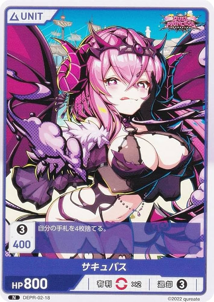 Amazon.co.jp: ディヴァインクロス DEPR-02-18 サキュバス (N ノーマル