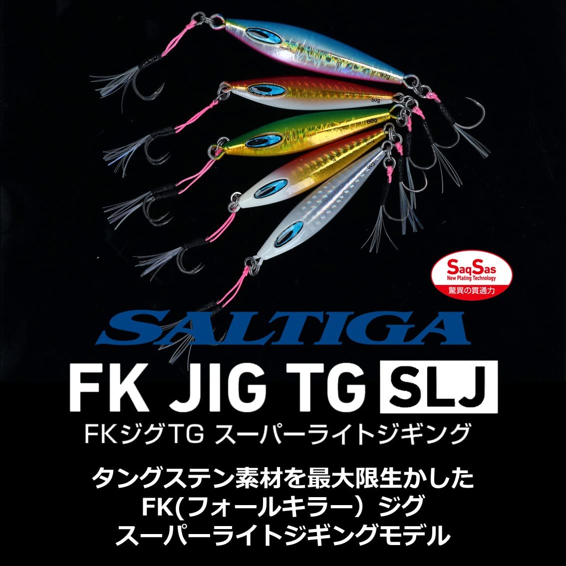 FK JIG TG FKジグ 60ｇ Amazon.com : Daiwa Saltiga FK Jig TG SLJ, 2.1 oz (60 g), MG