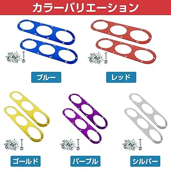 Amazon | 【2枚セット】汎用 リアバンパーダクト JDM アルミ製