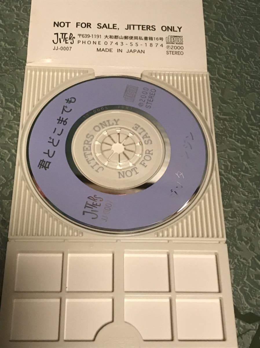 【美品】JITTERIN' JINN 君とどこまでも ファンクラブ限定CD Amazon.co.jp: 希少 ジッタリンジン 君とどこまでも ファン
