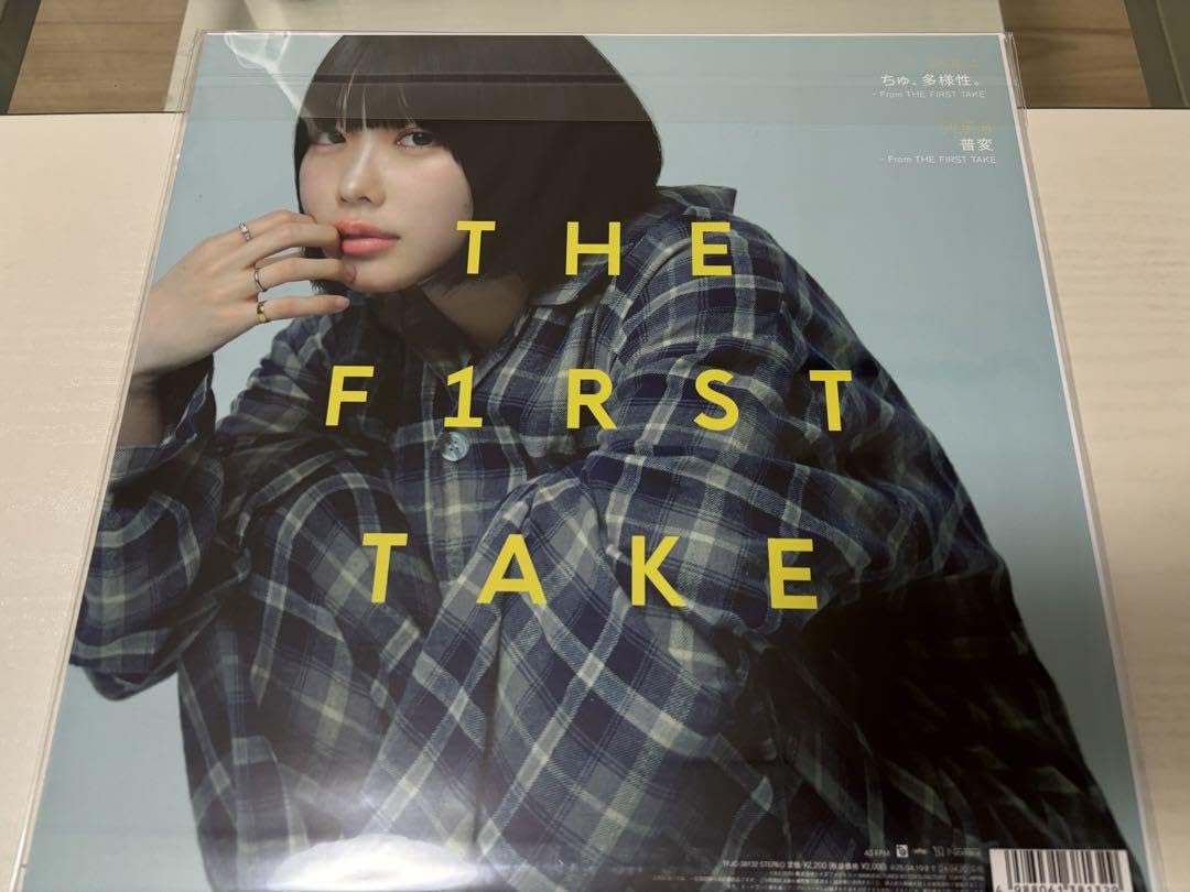 【新品】 ano ちゅ、多様性。　アナログ盤　レコード　あのちゃん Amazon.co.jp: ちゅ、多様性。 ano アナログ盤 レコード あの