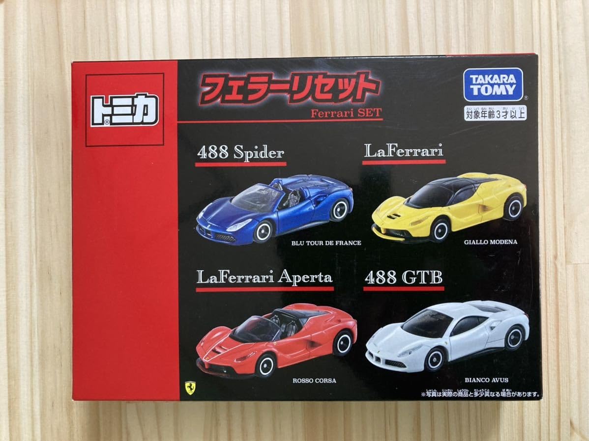 フェラーリセット