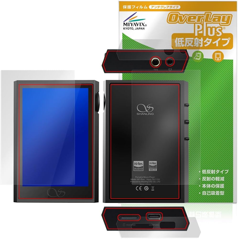 Amazon.co.jp: ミヤビックス Shanling M1 Plus 背面 上面 底面