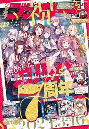 コロコロコミック 2024年 04 月号 [雑誌] |本 | 通販 | Amazon