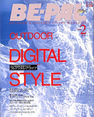 BE-PAL (ビーパル) 2000年2月号 フルデジタル・アウトドア / 自家用ダムの作り方 BE-PAL (ビーパル) 2000年2月号 フルデジタル・アウトドア / 自家用ダムの作り方