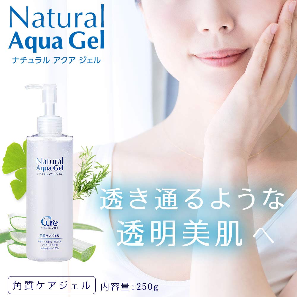 Amazon.co.jp: Cure(キュア) ナチュラルアクアジェル キュア 公式 250g