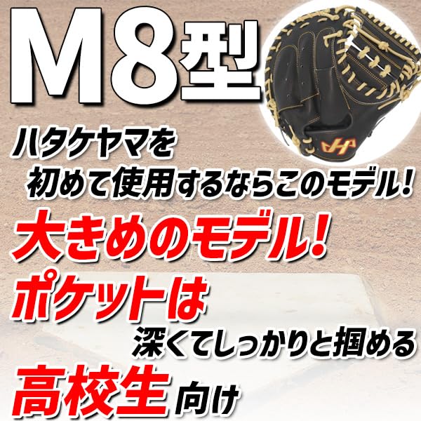 Amazon | 野球 ハタケヤマ 軟式 ミット キャッチャーミット 捕手用