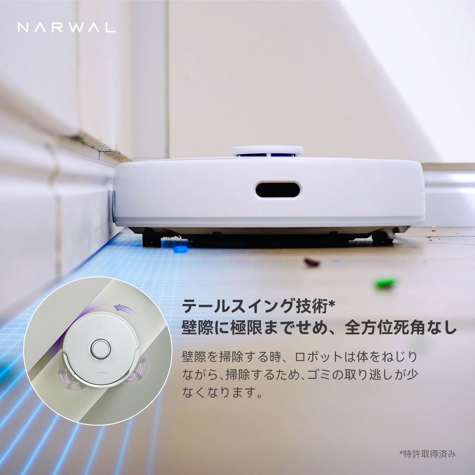 Amazon | Narwal Freo (ナーワル フレオ) ロボット掃除機 汚れ具合自動 