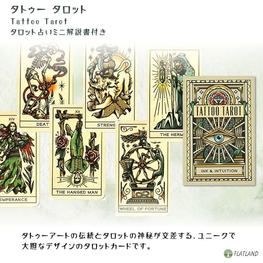 【正規品タロットカード】クール＆パワフル✨タトゥーアウトサイダーアートのデッキ 正規品タロットカード】クール＆パワフル✨タトゥー
