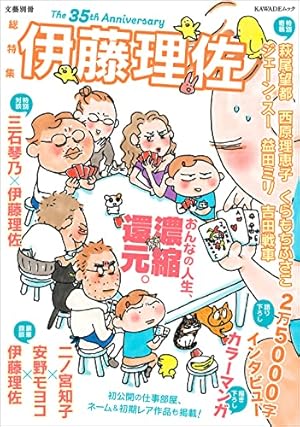 おいピータン!! 伊藤 理佐 全17巻セット Amazon.co.jp: おいピータン!! 全17巻完結セット (ワイドKC キス