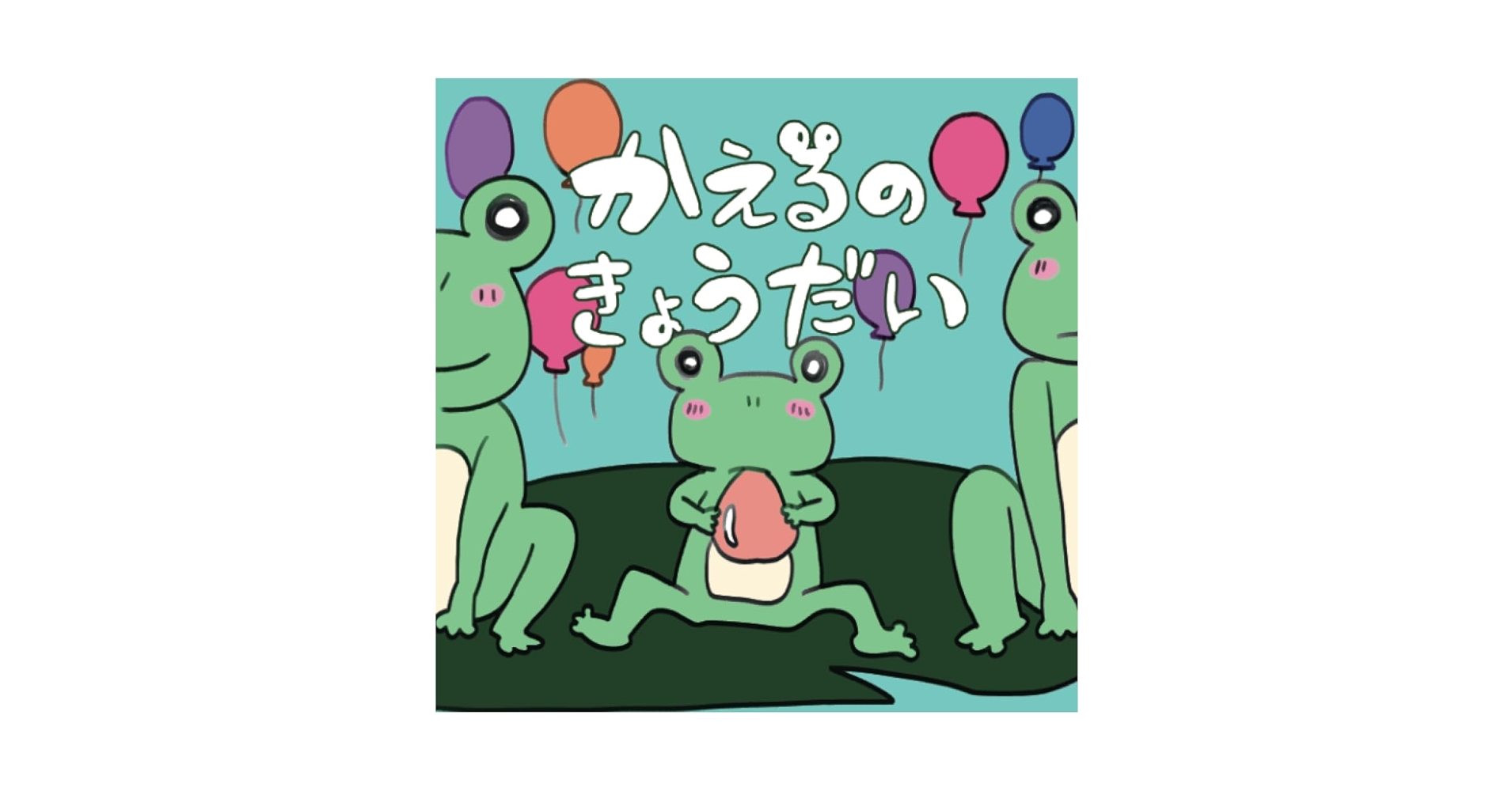カエルページ カエル | BOBBY DAZZLER/ボビーダズラー | 三越伊勢丹オンライン