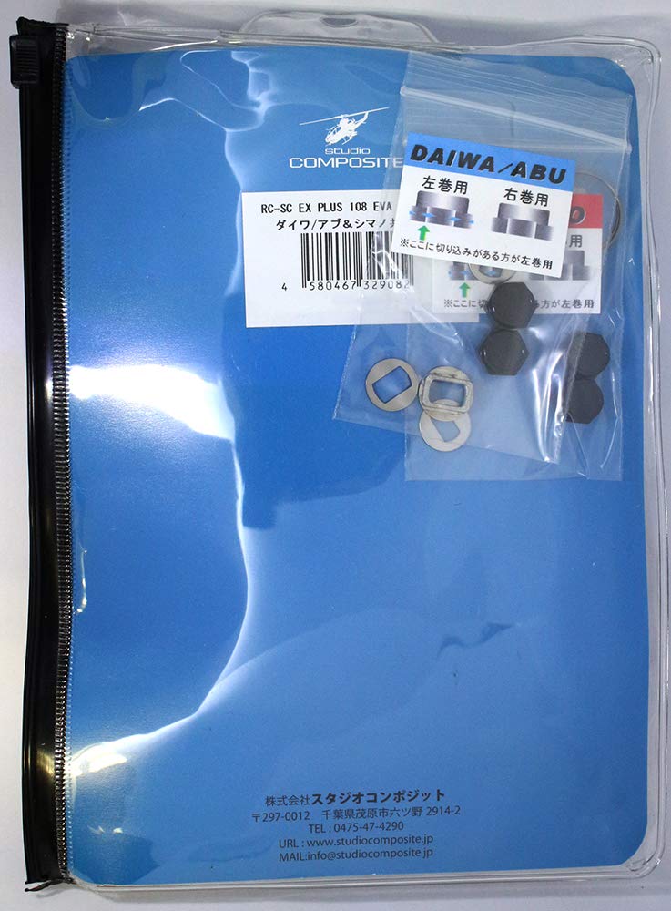 Amazon | スタジオコンポジット(Studio Composite) RCSC EXプラス