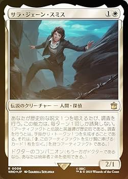 Amazon.co.jp: 【FOIL】マジックザギャザリング WHO JP 0006