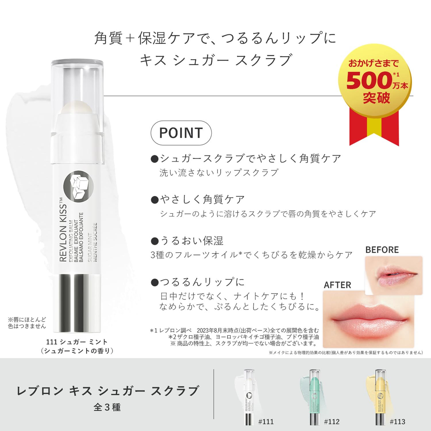 REVLON レブロン キス シュガー スクラブ シュガーミント 25g