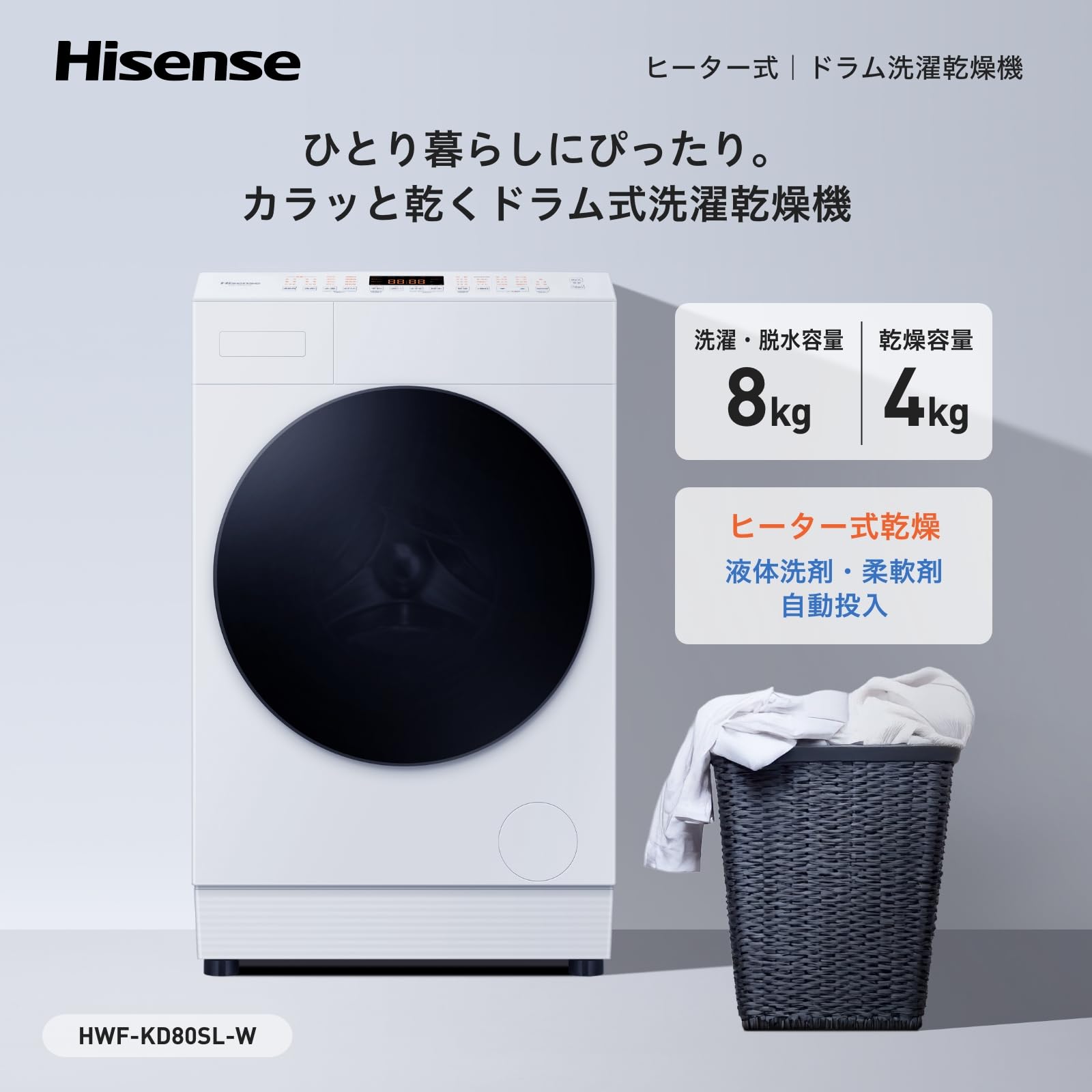 Amazon.co.jp: 【新生活家電セット】ハイセンス ドラム式 洗濯乾燥機