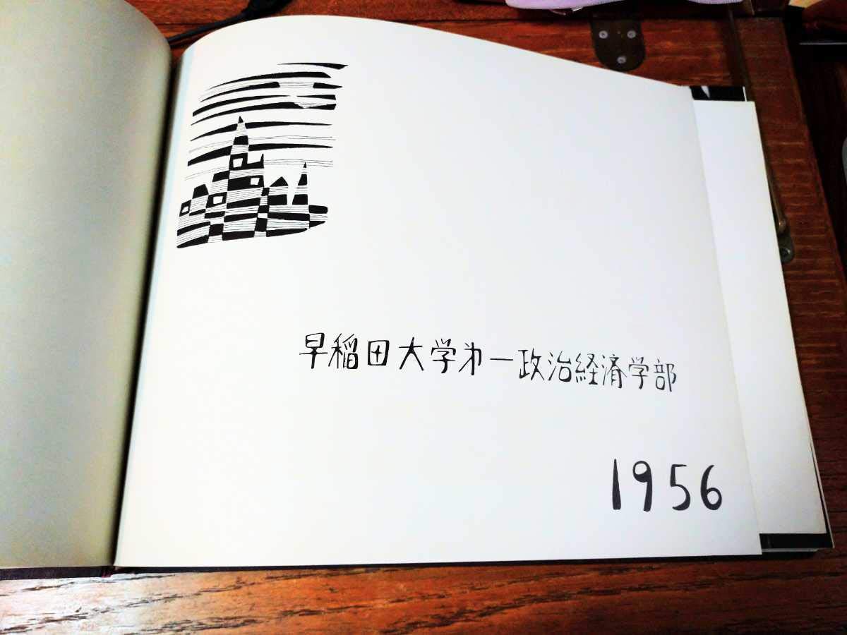 レコード 四角いソノシート 1968年度 早稲田大学卒業記念 第一政治経済学部