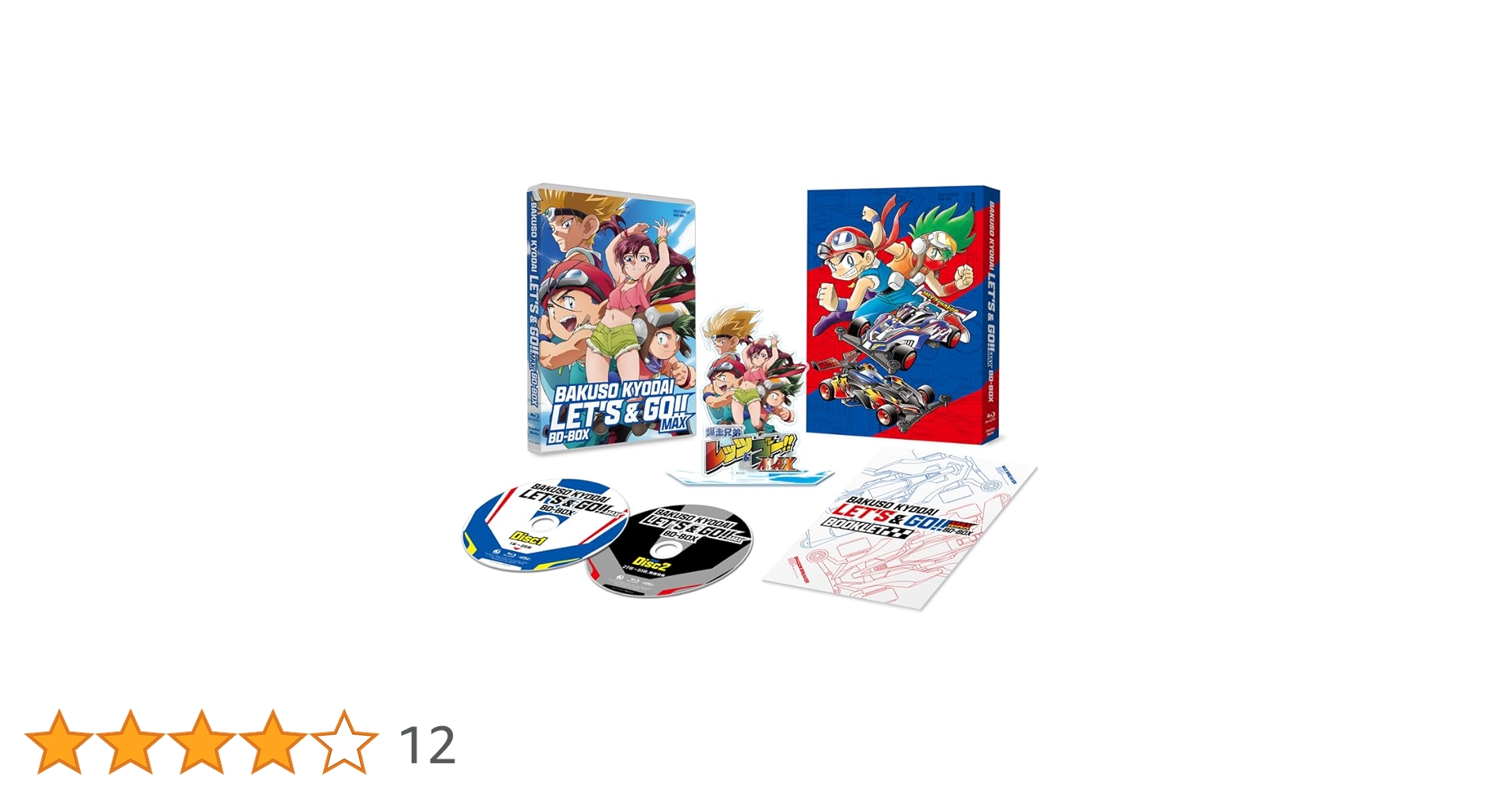 Amazon.co.jp: 【Amazon.co.jp限定】TVアニメ「爆走兄弟レッツ