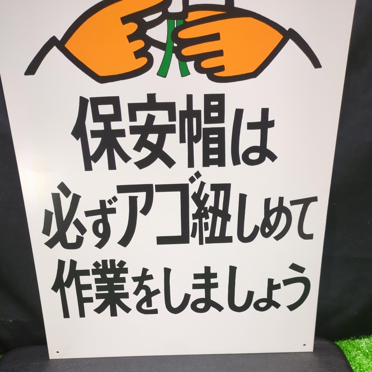Amazon.co.jp: 451 レトロ工事看板 レトロ看板 工事看板 安全看板 警告